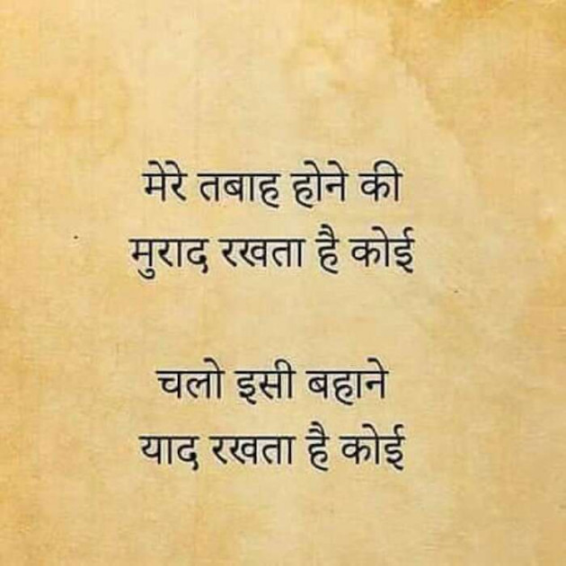 Hindi Blog by Devesh Mishra : 111325336