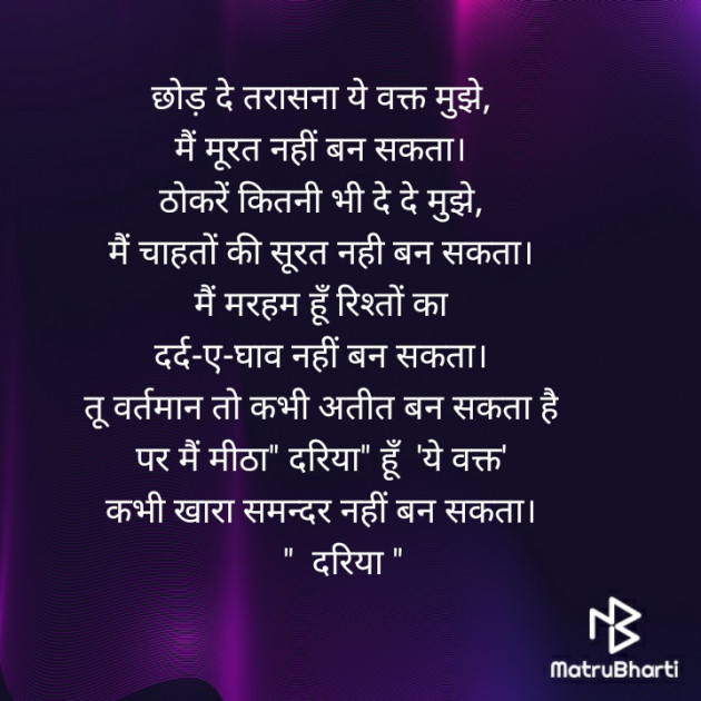 Hindi Blog by रामानुज दरिया : 111325350
