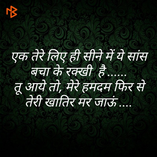 Hindi Shayri by Sarvesh Saxena : 111325364