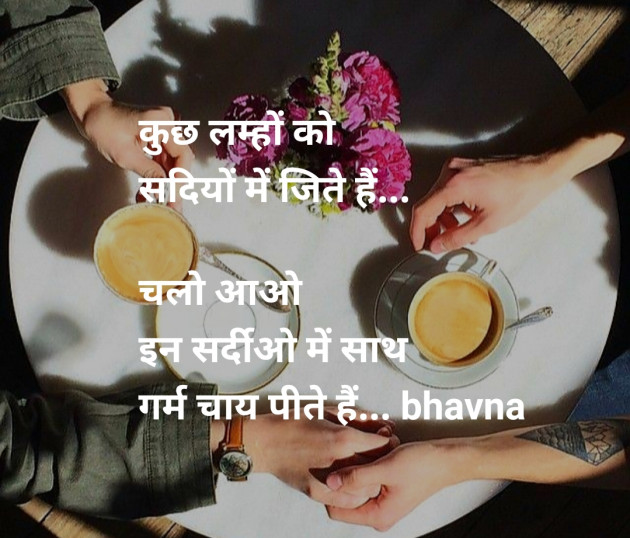 Hindi Blog by bhavna : 111325380
