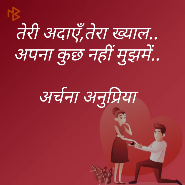 Hindi Blog by Archana Anupriya : 111325381