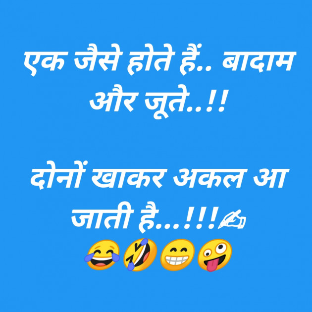 Hindi Jokes by SMChauhan : 111325442