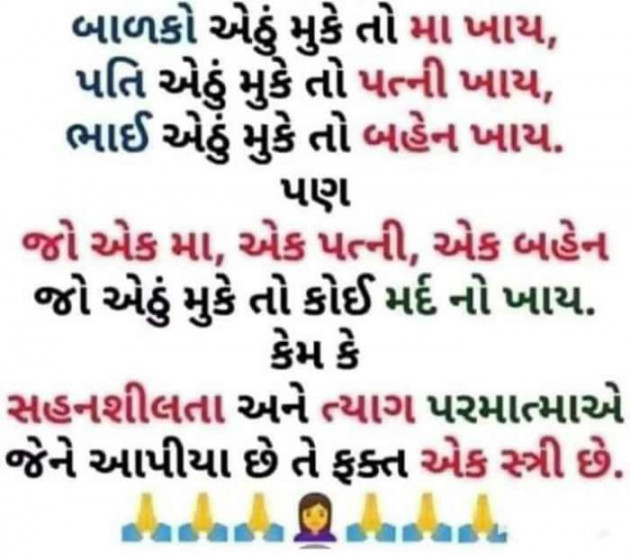 Gujarati Good Evening by Harshad Patel Pij : 111325486