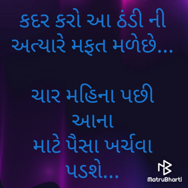 Gujarati Jokes by Keyur Parmar Broadway : 111325491