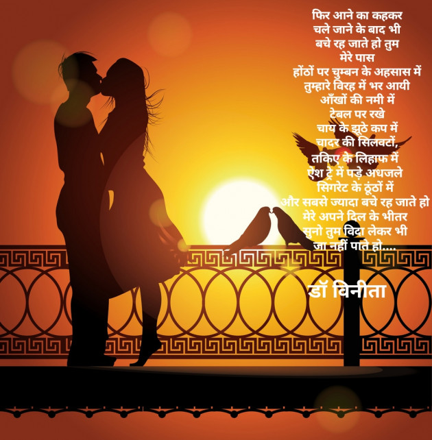 Hindi Romance by Dr Vinita Rahurikar : 111325515