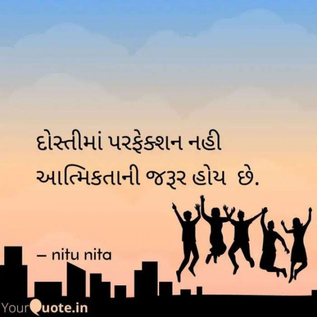 Gujarati Quotes by NituNita નિતા પટેલ : 111325548
