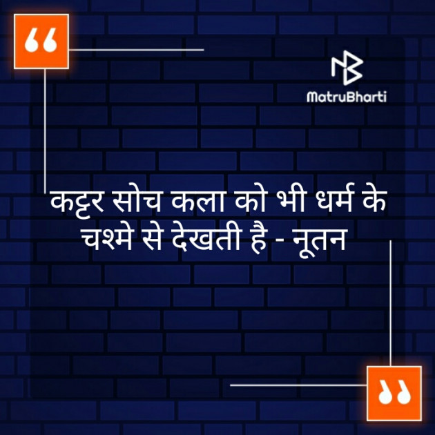 Hindi Thought by Shikha Kaushik : 111325554