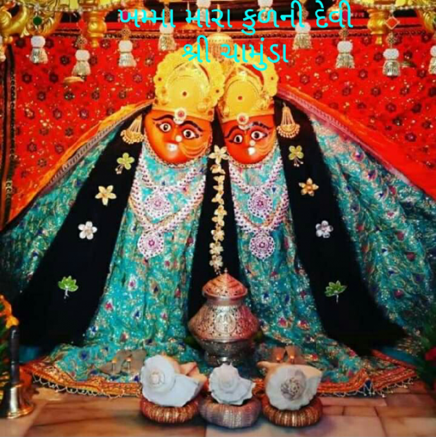 Gujarati Religious by Jagdish Manilal Rajpara : 111325583