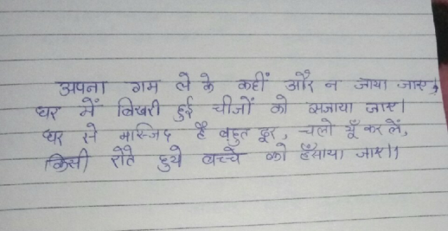 Hindi Blog by Neha : 111325610