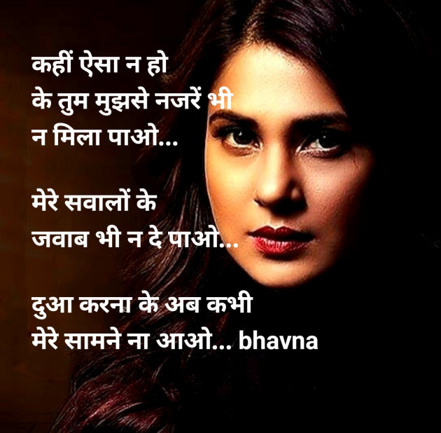 Hindi Blog by bhavna : 111325699