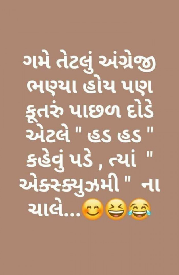 Gujarati Jokes by Harshad Patel : 111325752