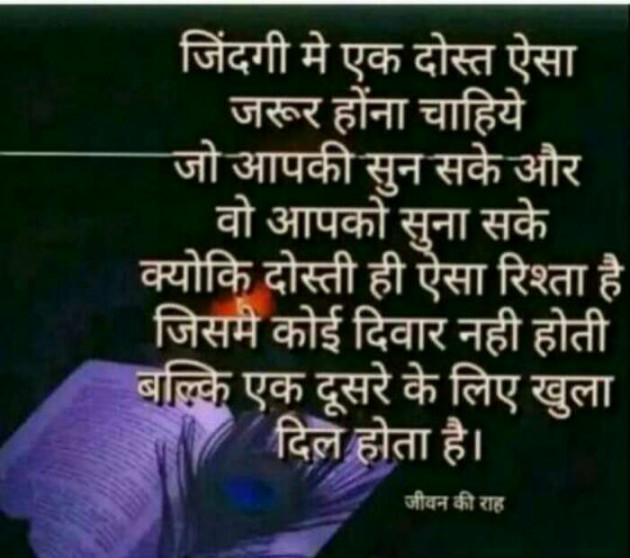 Hindi Thought by Jassi Albert : 111325755