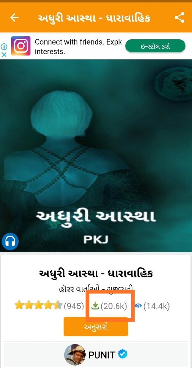 Gujarati Book-Review by PUNIT : 111325806