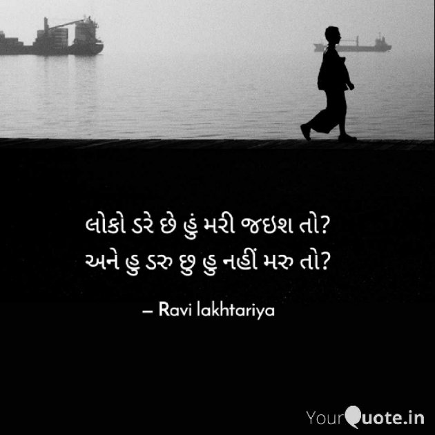 Hindi Whatsapp-Status by Ravi Lakhtariya : 111325867