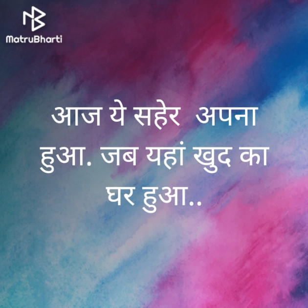Hindi Blog by મંજય : 111325872