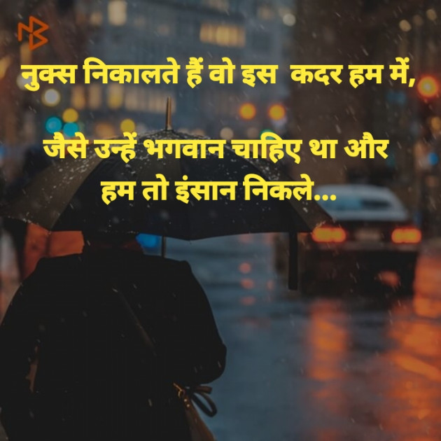 Hindi Thought by Dharmesh Vala : 111325897