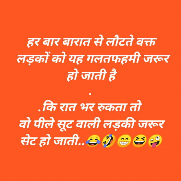 Hindi Jokes by SMChauhan : 111325905