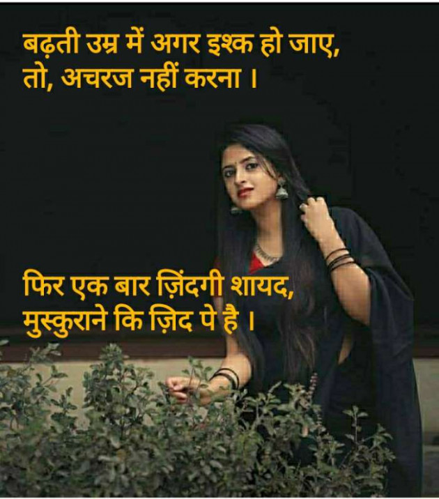Hindi Thought by Naresh Gajjar : 111325907
