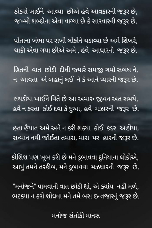 Gujarati Poem by Sangita Behal : 111325955