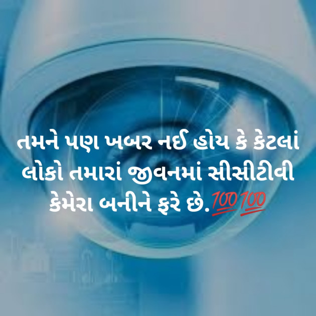 Gujarati Microfiction by Aniruddhsinh Vaghela Vasan Mahadev : 111325966