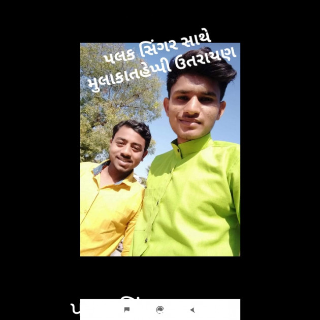 Gujarati Religious by Palak Havaj Rabari : 111325973