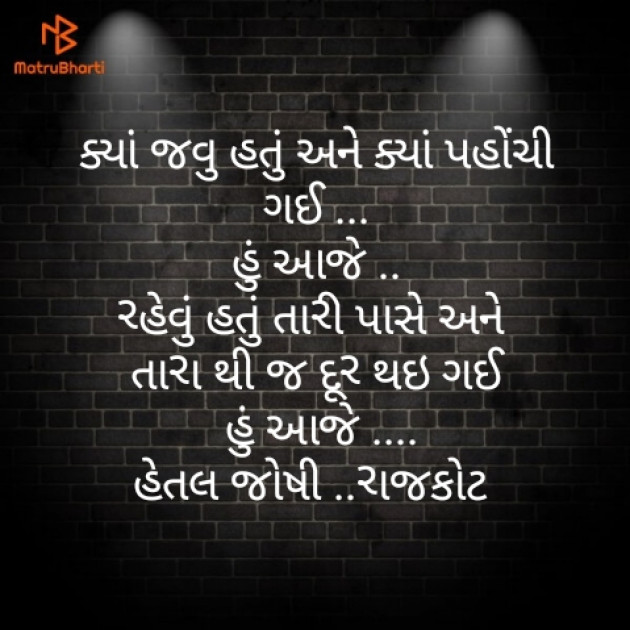 Gujarati Good Evening by Hetaljoshi : 111325993