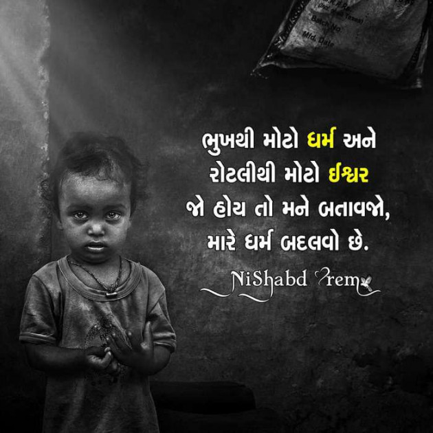 Gujarati Good Evening by Manoj Leuva : 111326057
