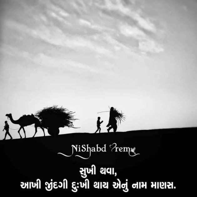 Gujarati Good Evening by Manoj Leuva : 111326063