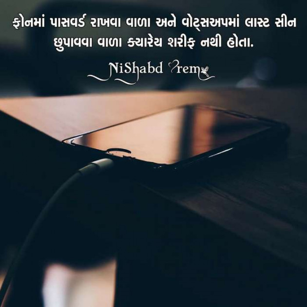 Gujarati Good Evening by Manoj Leuva : 111326080