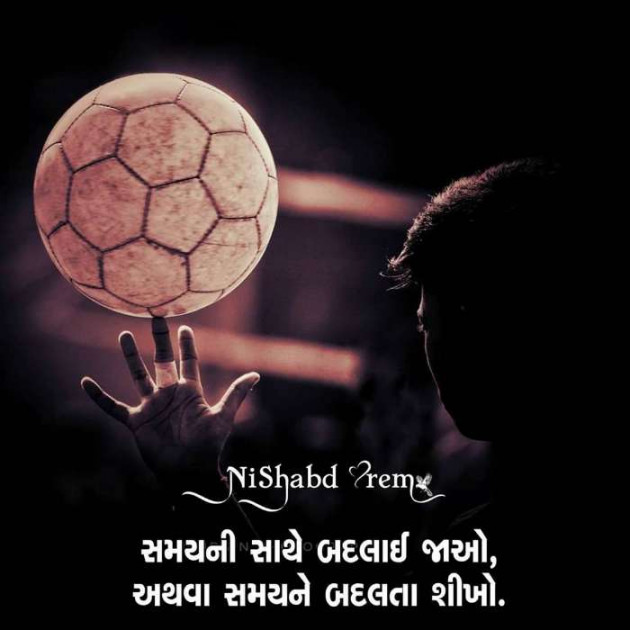 Gujarati Motivational by Manoj Leuva : 111326131