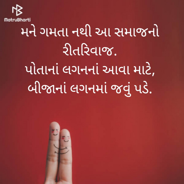 Gujarati Good Evening by Suryakant Majalkar : 111326201