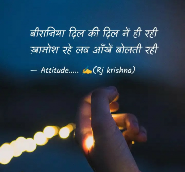 Hindi Blog by Rj Krishna : 111326235