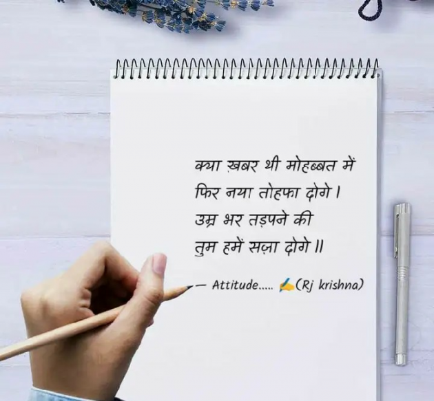 Hindi Blog by Rj Krishna : 111326236