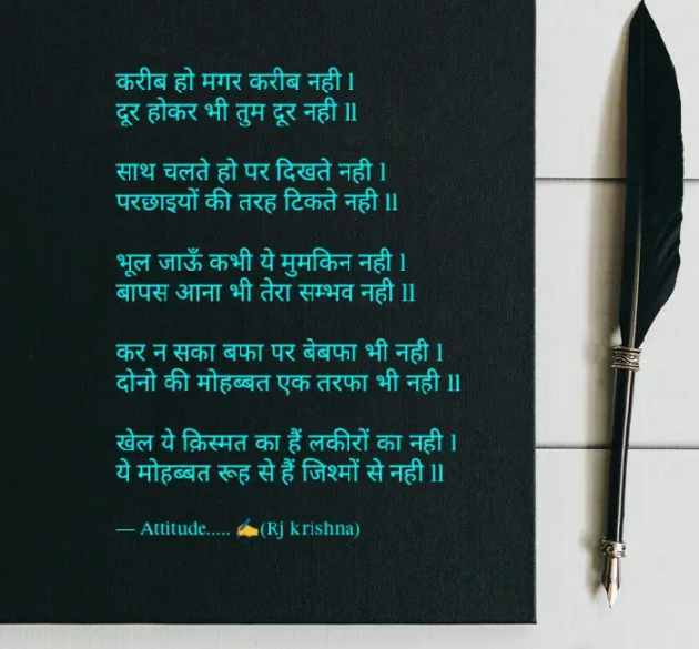 Hindi Blog by Rj Krishna : 111326237