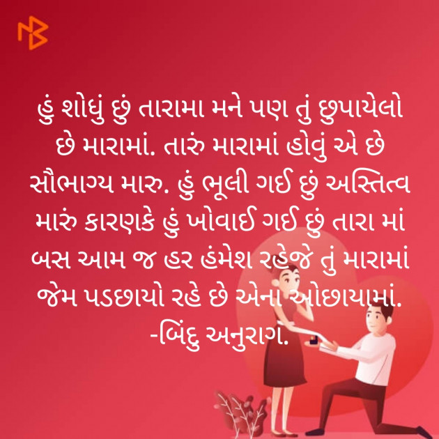 Gujarati Poem by Bindu : 111326250