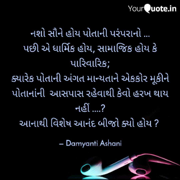 Gujarati Good Night by Damyanti Ashani : 111326270