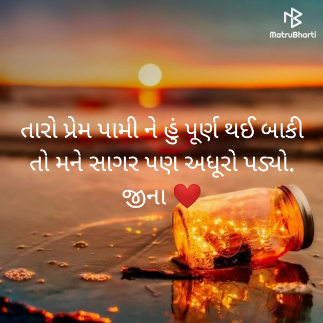 Gujarati Good Night by Jina : 111326273