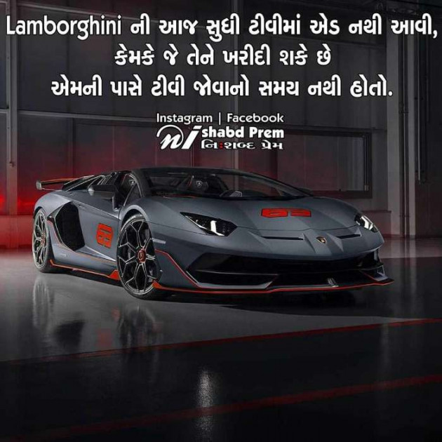 Gujarati Motivational by Manoj Leuva : 111326282