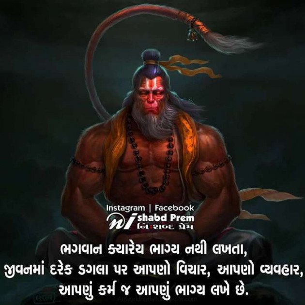 Gujarati Motivational by Manoj Leuva : 111326311