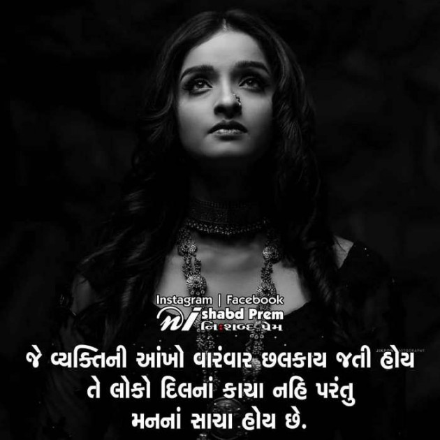 Gujarati Book-Review by Manoj Leuva : 111326315