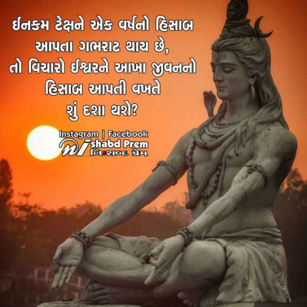 Gujarati Motivational by Manoj Leuva : 111326316