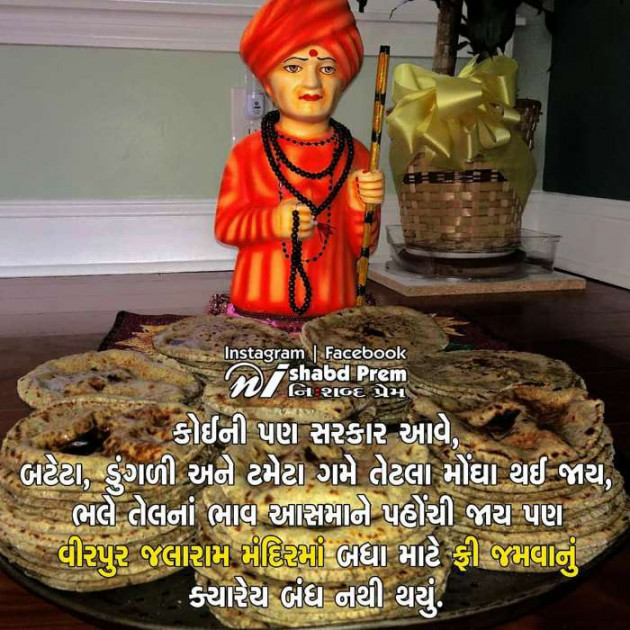 Gujarati Religious by Manoj Leuva : 111326322