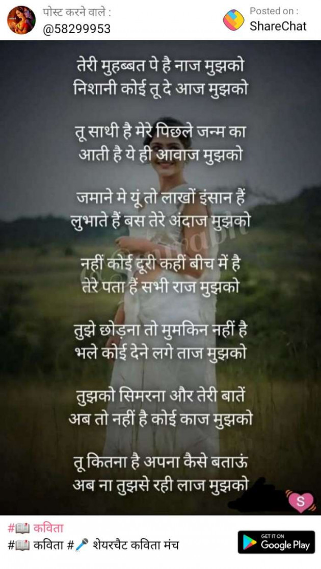 Hindi Poem by Anoop Parihar : 111326330