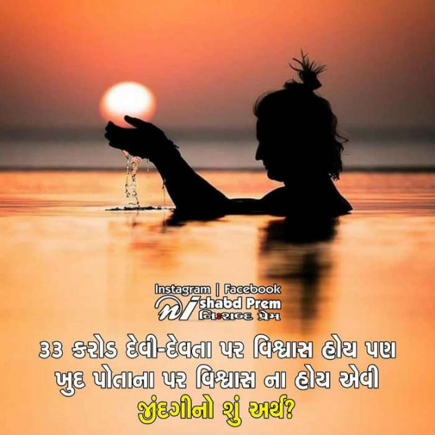 Gujarati Motivational by Manoj Leuva : 111326333