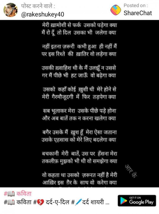 Hindi Poem by Anoop Parihar : 111326335