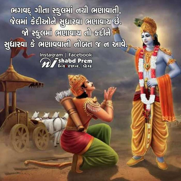 Gujarati Motivational by Manoj Leuva : 111326350