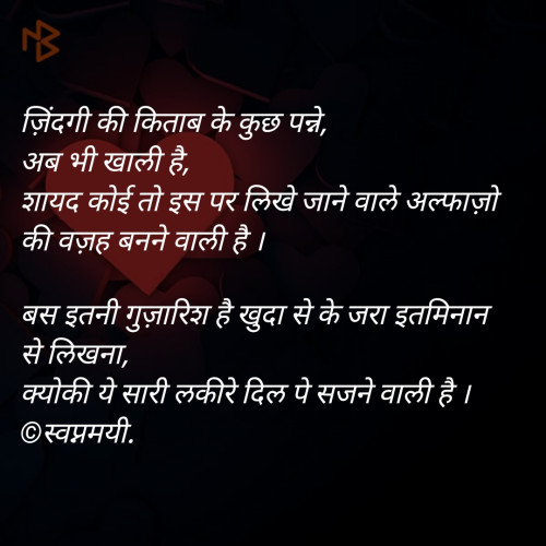 Post by Swapnil Pawar on 19-Jan-2020 12:25am