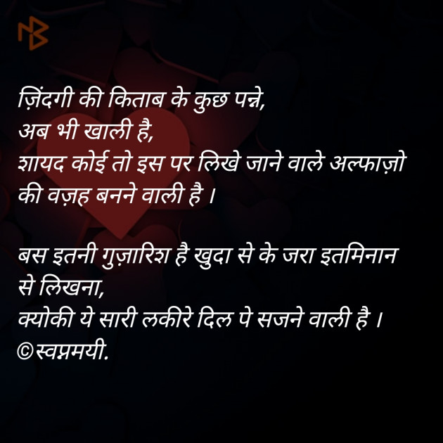 Hindi Shayri by Swapnil Pawar : 111326387