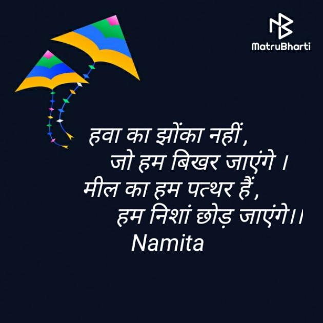 Hindi Whatsapp-Status by Namita Gupta : 111326396