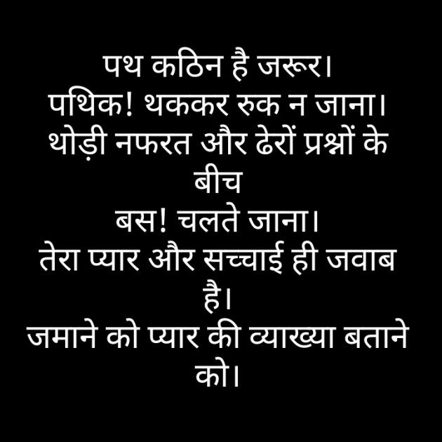 Hindi Thought by Ashish Dalal : 111326429
